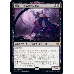 画像1: 【JPN】荒涼とした心のエレボス/Erebos, Bleak-Hearted[MTG_THB_093M]