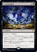 【JPN】エレボスの介入/Erebos's Intervention[MTG_THB_094R]