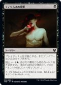 【JPN】ティゼルスの果実/Fruit of Tizerus[MTG_THB_096C]