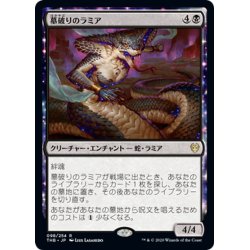 画像1: 【JPN】墓破りのラミア/Gravebreaker Lamia[MTG_THB_098R]