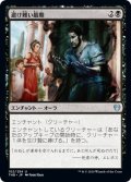 【JPN】避け難い最期/Inevitable End[MTG_THB_102U]