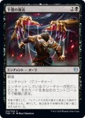 【JPN】下僕の復活/Minion's Return[MTG_THB_104U]