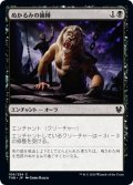 【JPN】ぬかるみの捕縛/Mire's Grasp[MTG_THB_106C]