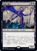 【JPN】悪夢の番人/Nightmare Shepherd[MTG_THB_108R]