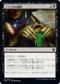 【JPN】ファリカの献杯/Pharika's Libation[MTG_THB_111C]