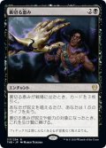 【JPN】裏切る恵み/Treacherous Blessing[MTG_THB_117R]