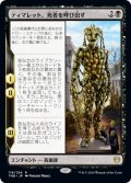 【JPN】ティマレット、死者を呼び出す/Tymaret Calls the Dead[MTG_THB_118R]