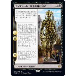 画像1: 【JPN】★Foil★ティマレット、死者を呼び出す/Tymaret Calls the Dead[MTG_THB_118R]