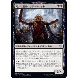 画像1: 【JPN】死より選ばれしティマレット/Tymaret, Chosen from Death[MTG_THB_119U]