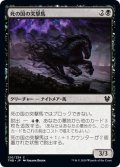 【JPN】死の国の突撃馬/Underworld Charger[MTG_THB_120C]