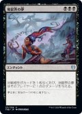 【JPN】地獄界の夢/Underworld Dreams[MTG_THB_121U]