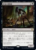 【JPN】★Foil★悲哀の徘徊者/Woe Strider[MTG_THB_123R]