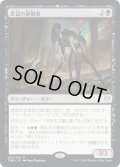 【JPN】悲哀の徘徊者/Woe Strider[MTG_THB_123R]