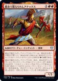 【JPN】鍛冶で鍛えられしアナックス/Anax, Hardened in the Forge[MTG_THB_125U]