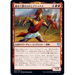 画像1: 【JPN】鍛冶で鍛えられしアナックス/Anax, Hardened in the Forge[MTG_THB_125U]