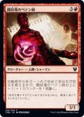 【JPN】闘技場のペテン師/Arena Trickster[MTG_THB_126C]