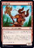 【JPN】血の野心家/Blood Aspirant[MTG_THB_128U]