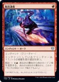 【JPN】脱出速度/Escape Velocity[MTG_THB_132U]