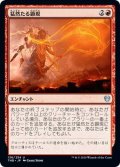 【JPN】猛然たる顕現/Furious Rise[MTG_THB_136U]