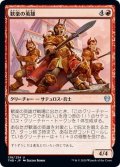 【JPN】歓楽の英雄/Heroes of the Revel[MTG_THB_138U]