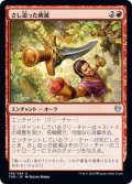 【JPN】さし迫った破滅/Impending Doom[MTG_THB_139U]