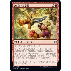 画像1: 【JPN】さし迫った破滅/Impending Doom[MTG_THB_139U]