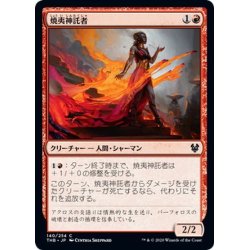 画像1: 【JPN】焼夷神託者/Incendiary Oracle[MTG_THB_140C]