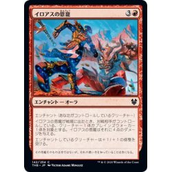 画像1: 【JPN】イロアスの恩寵/Iroas's Blessing[MTG_THB_142C]