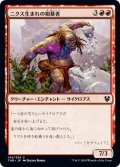 【JPN】ニクス生まれの粗暴者/Nyxborn Brute[MTG_THB_144C]