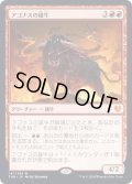 【JPN】アゴナスの雄牛/Ox of Agonas[MTG_THB_147M]