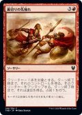 【JPN】裏切りの先触れ/Portent of Betrayal[MTG_THB_149C]