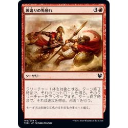 画像1: 【JPN】裏切りの先触れ/Portent of Betrayal[MTG_THB_149C]