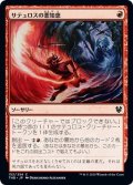 【JPN】サテュロスの悪知恵/Satyr's Cunning[MTG_THB_152C]