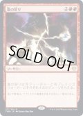 【JPN】嵐の怒り/Storm's Wrath[MTG_THB_157R]