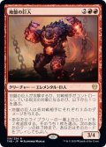 【JPN】★Foil★地盤の巨人/Tectonic Giant[MTG_THB_158R]