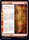 【JPN】アナックスの勝利/The Triumph of Anax[MTG_THB_160U]