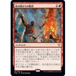 画像1: 【JPN】死の国からの脱出/Underworld Breach[MTG_THB_161R]