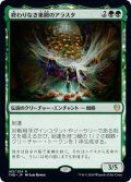 【JPN】終わりなき巣網のアラスタ/Arasta of the Endless Web[MTG_THB_165R]