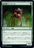 【JPN】鎖巣網のアラクニル/Chainweb Aracnir[MTG_THB_167U]