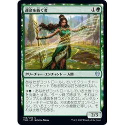 画像1: 【JPN】運命を紡ぐ者/Destiny Spinner[MTG_THB_168U]