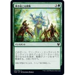 画像1: 【JPN】沸き起こる畏怖/Inspire Awe[MTG_THB_175C]