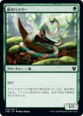 【JPN】苔のバイパー/Moss Viper[MTG_THB_179C]