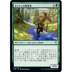 画像1: 【JPN】ネシアンの放浪者/Nessian Wanderer[MTG_THB_183U]