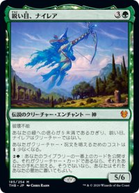 【JPN】★Foil★鋭い目、ナイレア/Nylea, Keen-Eyed[MTG_THB_185M]