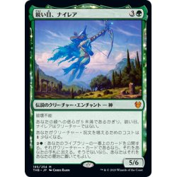 画像1: 【JPN】鋭い目、ナイレア/Nylea, Keen-Eyed[MTG_THB_185M]