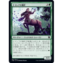 画像1: 【JPN】ナイレアの猟匠 /Nylea's Huntmaster [MTG_THB_187C]