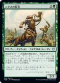 【JPN】ニクスの伝令/Nyx Herald[MTG_THB_189U]