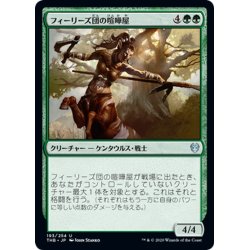 画像1: 【JPN】フィーリーズ団の喧嘩屋/Pheres-Band Brawler[MTG_THB_193U]