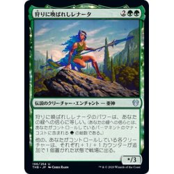 画像1: 【JPN】狩りに喚ばれしレナータ/Renata, Called to the Hunt[MTG_THB_196U]