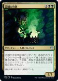 【JPN】苦悶の侍祭/Acolyte of Affliction[MTG_THB_206U]